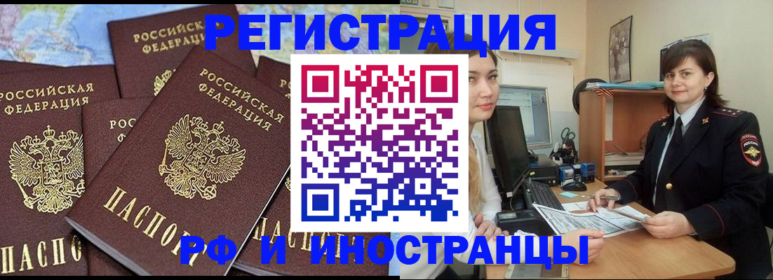 временная регистрация адрес в Серове
