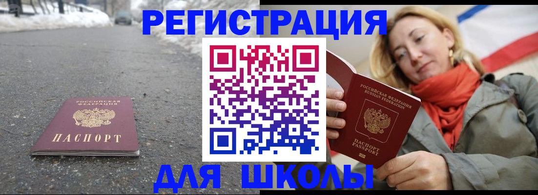 временная регистрация адрес в Серове