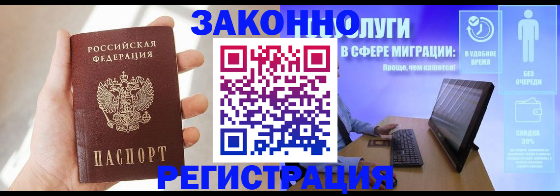 временная регистрация купить в Серове