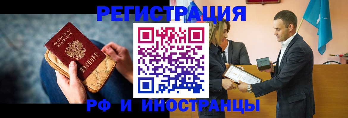 прописка для военкомата в Серове