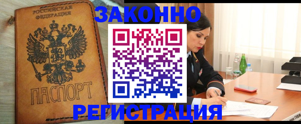 прописка для военкомата в Серове