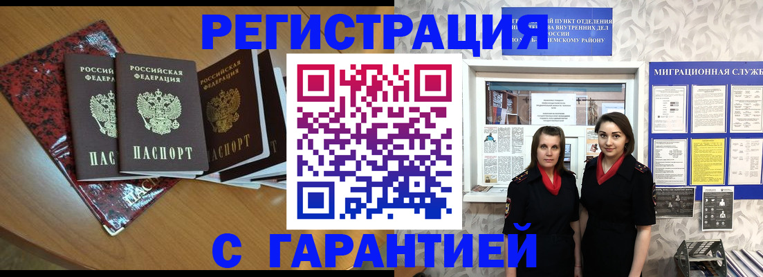 временная прописка в Серове