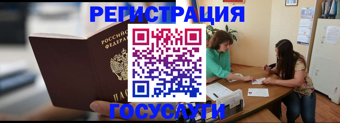 временная регистрация госуслуги в Серове