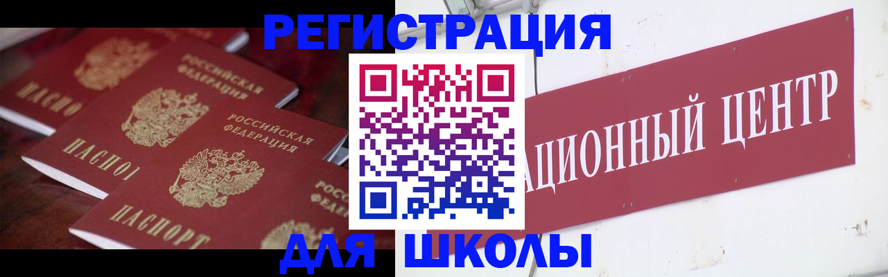 прописка в Серове