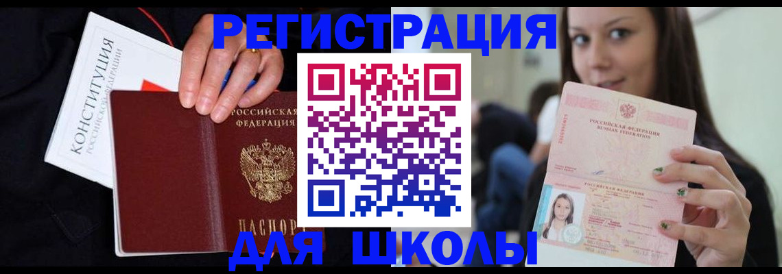 прописка регистрация в Серове