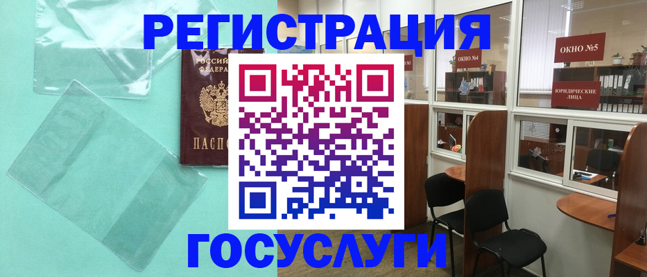 регистрация для дет. сада в Серове