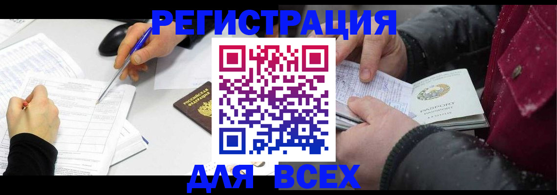 временная регистрация поиск в Серове