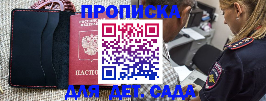 временная регистрация законно в Серове